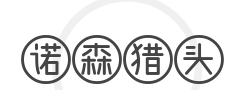 诺森猎头加盟