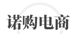 诺购电商加盟