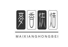 麦香烘焙品牌logo