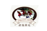 诺曼蒂克家居饰品加盟