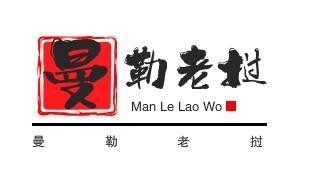 曼勒老挝冰咖啡加盟