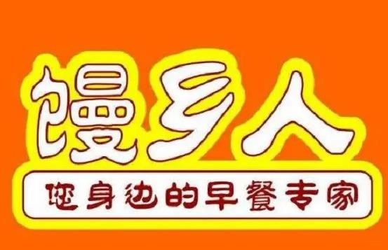 馒乡人鲜包坊加盟