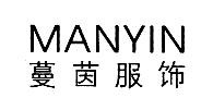 蔓茵女装加盟