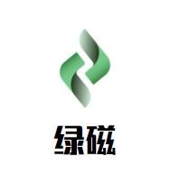 绿磁加盟