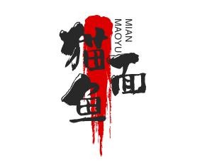 猫鱼面品牌logo