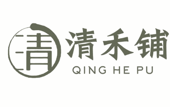 清禾铺奶茶品牌logo