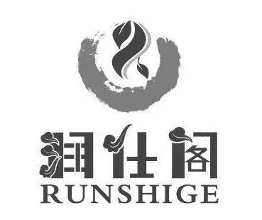 润仕阁中药养生加盟
