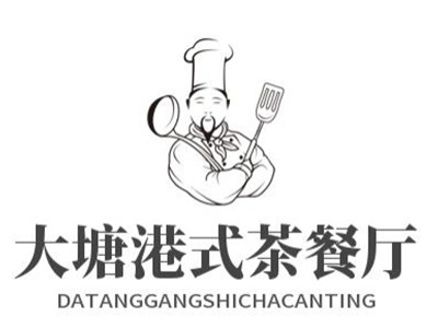 大塘港式茶餐厅加盟