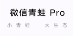 青蛙刷脸加盟