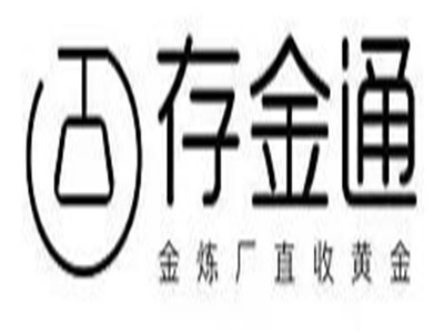 存金通加盟