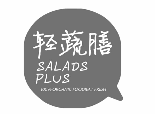 轻蔬膳轻食沙拉加盟