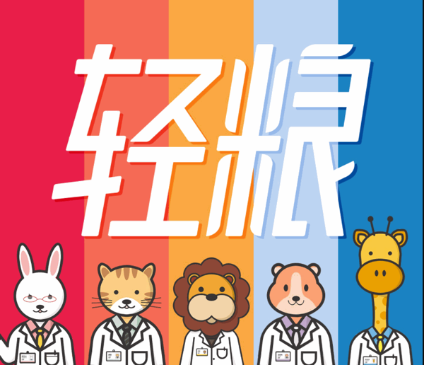 轻粮轻食营养餐加盟