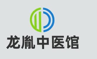 龙胤中医馆加盟