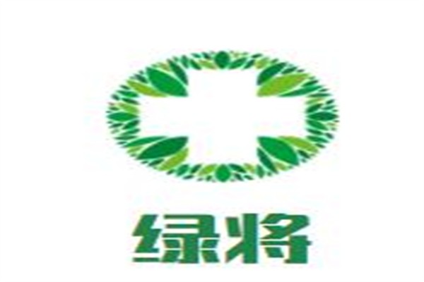 绿将加盟