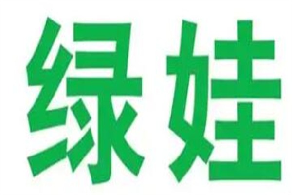 绿娃加盟