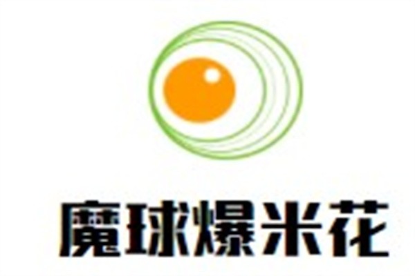 魔球爆米花品牌logo
