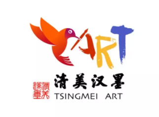 清美汉墨诗画书印品牌logo