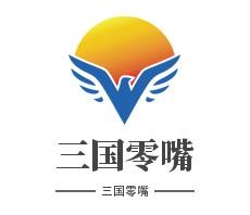 三国零嘴加盟