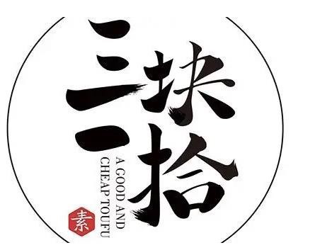 三块一十豆腐店加盟