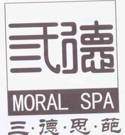 三德思葩美容院加盟