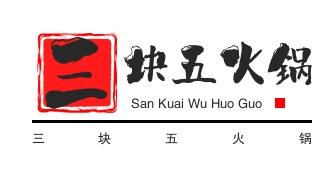 三块五火锅品牌logo
