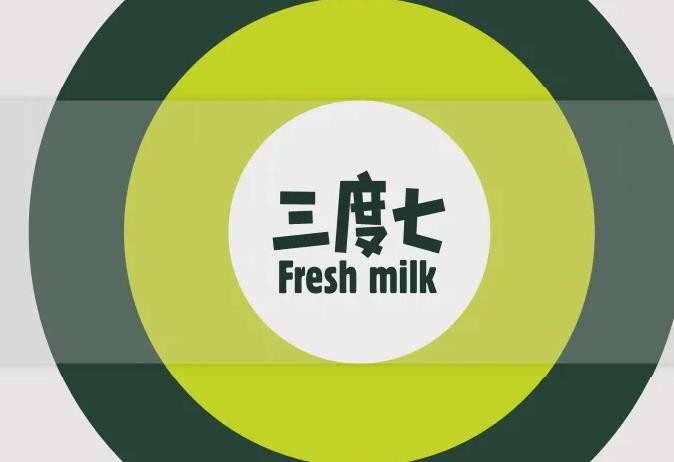 三度七牛奶