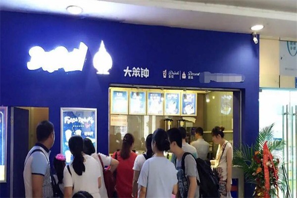 大笨钟奶茶产品 门店图片