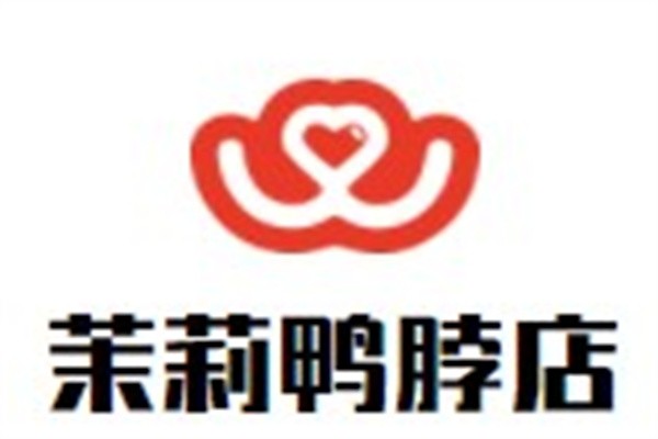 茉莉鸭脖店加盟