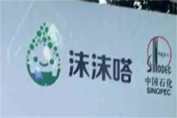 沫沫嗒智能洗车加盟