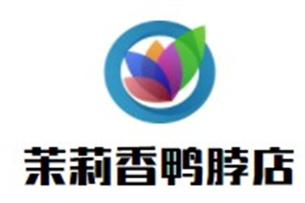 茉莉香鸭脖店加盟