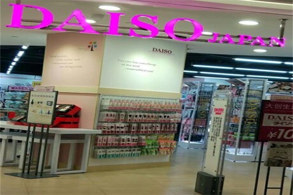 大创daiso产品 门店图片