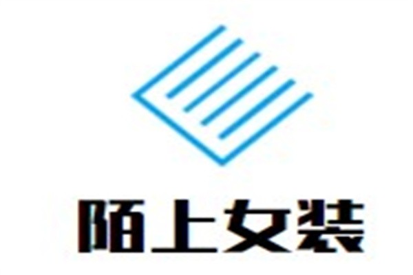陌上女装加盟