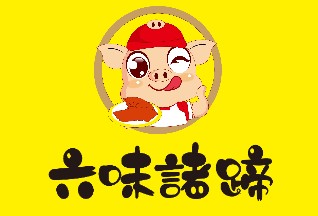 六味猪蹄品牌logo