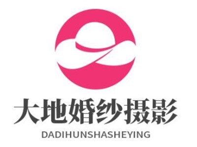 大地婚纱摄影品牌logo