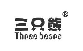 三只熊奶茶