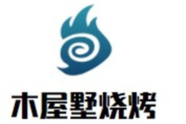 木屋墅烧烤加盟
