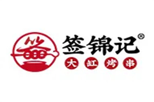 签锦记大缸烤串加盟