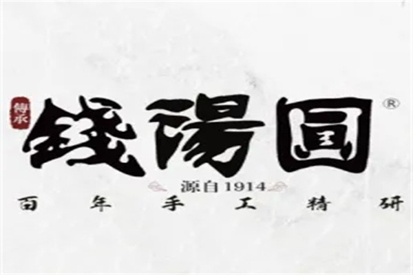 钱汤圆加盟
