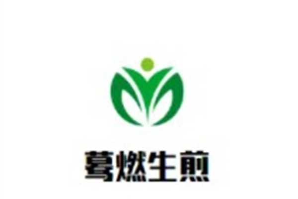 蓦燃生煎加盟