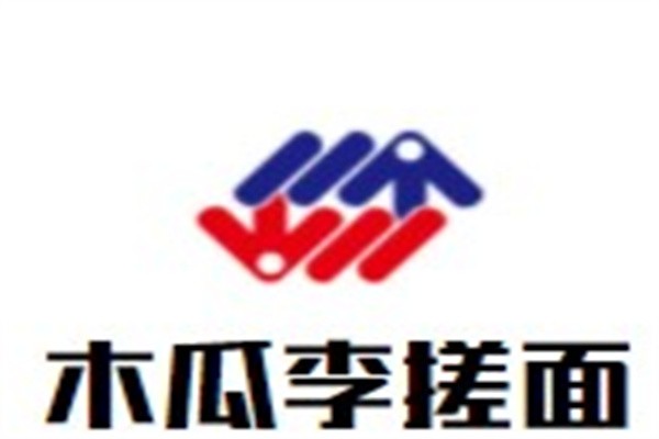 木瓜李搓面品牌logo