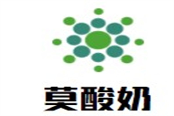 莫酸奶加盟