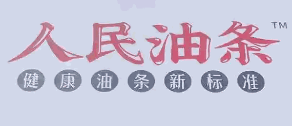 人民油条加盟