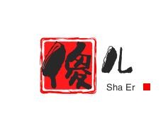傻儿口水凉面加盟