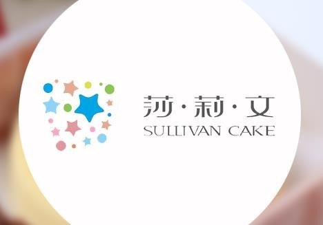 莎莉文蛋糕店加盟