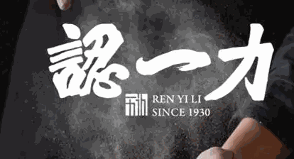 认一力饺子品牌logo