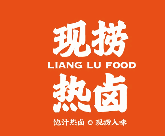 热卤现捞加盟