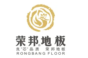 荣邦地板品牌logo