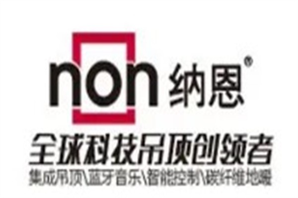 纳恩集成吊顶加盟