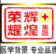 荣耀辉煌化妆品品牌logo
