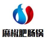 麻椒肥肠锅品牌logo